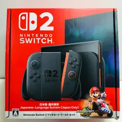 Nintendo Switch2　マリオカートセット　ニンテンドースイッチ2　日本語.国内専用　※マリオカート使用不可　初期化済み　本体　A01-042