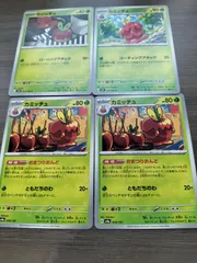 ポケモンカード　カジッチュ　まとめ処分　Ｋ−１１