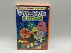 2026年最新】ドクターヒヤリとおばけの城の人気アイテム - メルカリ