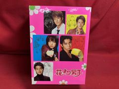 新品未開封 花より男子 DVD-BOX 井上真央 嵐 松本潤 小栗旬 - メルカリ