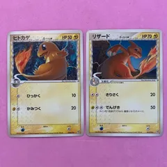 ポケモンカード　ヒトカゲ　リザード　各1枚　デルタ種