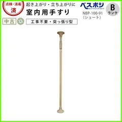 KAZ 様ベストポジションバー 210-290cm 楽天市場】設置工事不要 穴開け