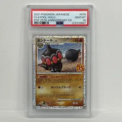 【加古川店】 中古 トレーディングカード ネンドール 25th 016/025 PSA10serial:123310887 ポケモンカード ポケカ 【362】