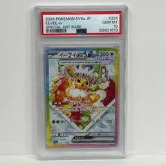 【加古川店】 中古 トレーディングカード イーブイex SAR 224/187 PSA10serial:105831013 ポケモンカード ポケカ 【362】