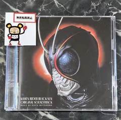 09. 仮面ライダーBLACK SUN オリジナル・サウンドトラック　※ケースダメージ有