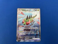 メガヤンマex(085/063) SAR ポケモンカードゲーム