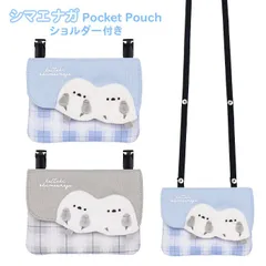 移動ポケット ショルダー 女の子 mini pocket シマエナガ (MQD-533) ポケットポーチ 付けポケット ポシェット クリップ 小学生 キッズ 子供 こども おしゃれ かわいい 肩紐 ひも付き