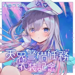 ホロライブ 天音かなたグッズセット　直筆など 天音かなた 卒業グッズ – hololive production official shop