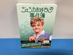 2026年最新】ジェシカおばさんの事件簿の人気アイテム - メルカリ