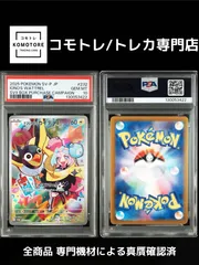 【コモトレ｜ポケモンカード専門店】  全商品 真贋確認済、匿名配送、ナンジャモ　プロモ　カイデン、PSA10