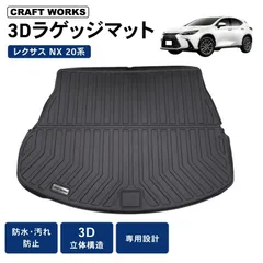 2026年最新】NX350h fスポーツ フロアマットの人気アイテム - メルカリ