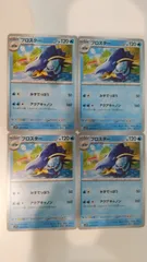 ポケモンカード   ポケカ   ブロスター   ４枚   まとめ処分   S-144