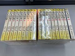 ワル 全13巻セット 真樹日佐夫 影丸譲也 - メルカリ