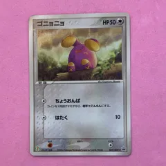 2025年最新】ゴニョニョの人気アイテム - メルカリ