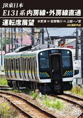 2026年最新】内房線の人気アイテム - メルカリ