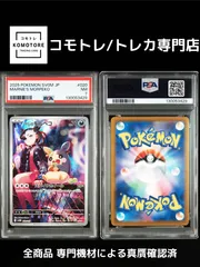 【コモトレ｜ポケモンカード専門店】  全商品 真贋確認済、匿名配送、マリィのモルペコ　ar 、PSA7