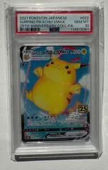 【PSA10】なみのりピカチュウVMAX RRR S8a 25th アニバーサリー