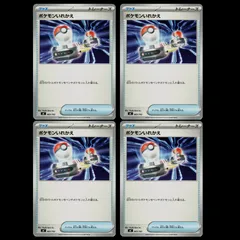 【4枚セット】ポケモンいれかえ 663/742 [MC] スタートデッキ100 バトルコレクション 汎用　ポケモンカード