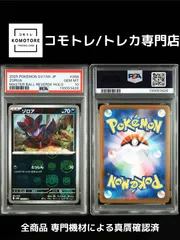 【コモトレ｜ポケモンカード専門店】  全商品 真贋確認済、匿名配送、ゾロア　マスターボールミラー、PSA10