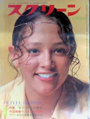 オリヴィア・ハッセー直筆サイン入り超大型写真…Olivia Hussey Amazon.co.jp: オリヴィア ハッセー直筆サイン入り超大型写真…Olivia