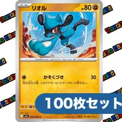 ポケモンカード リオル かそくづき 約100枚セット まとめ売り