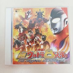 ウルトラマンタロウ 45th Anniversary Music Collection CD【B3-1D9