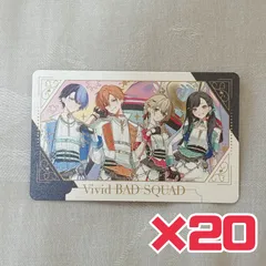 プロセカ 5th 5周年 感謝祭 グリーティングカード グリカ ビビバス 白石杏 小豆沢こはね 青柳冬弥 東雲彰人 Vivid BAD SQUAD