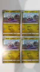 2026年最新】ヌメラ ポケカの人気アイテム - メルカリ