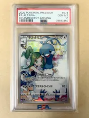 2026年最新】チルタリス chr psa10の人気アイテム - メルカリ