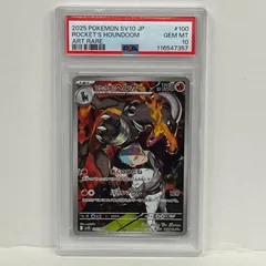 【加古川店】 中古 トレーディングカード ロケット団のヘルガー AR 100/098 PSA10serial:116547357 ポケモンカード ポケカ 【362】