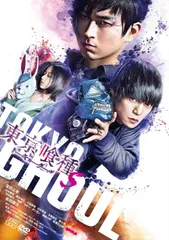 2026年最新】東京喰種トーキョーグール 映画の人気アイテム - メルカリ