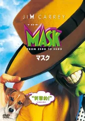 2026年最新】ジムキャリー マスクの人気アイテム - メルカリ