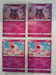 ポケモンカード フレフワン シュシュプ Sー148