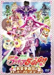 【中古】 Yes!プリキュア5GoGo! お菓子の国のハッピーバースディ [レンタル落ち] [DVD]