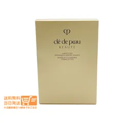 クレドポーボーテ ランジェットデマキアントヴィサージュ 50枚入　335ml シート状メイク落とし クレンジングシート
