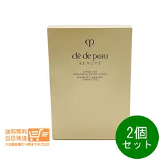 2個セット クレドポーボーテ ランジェットデマキアントヴィサージュ 50枚入　335ml シート状メイク落とし クレンジングシート