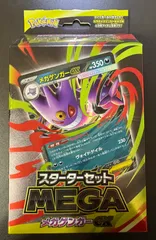 スターターセットMEGAメガゲンガーex未開封ボックス ポケモンカードゲーム