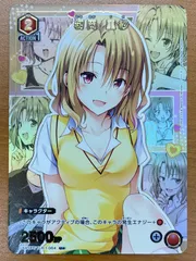 籾岡里沙　ユニオンクリエイティブ ToLoveるダークネス 制服シリーズ 籾岡里紗[ユニオンクリエイティブ