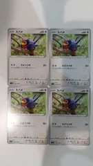 ポケモンカード ポケカ スバメ 4枚 まとめ処分 S-144