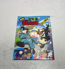 忍たま乱太郎 映画 パンフレット1996年 松竹アニメ映画大会