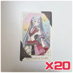 プロセカ 5th 5周年 感謝祭 グリーティングカード グリカ 宵崎奏