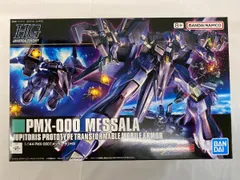 2025年最新】hguc メッサーラの人気アイテム - メルカリ