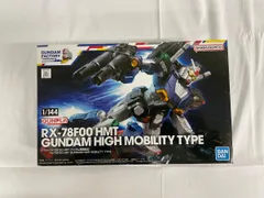2026年最新】1/144 rx-78f00 hmt ガンダム高機動型の人気アイテム