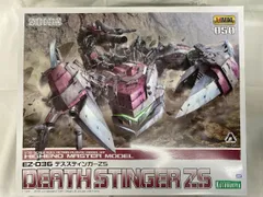 2025年最新】デススティンガー zsの人気アイテム - メルカリ