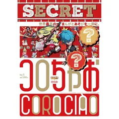 【新品】コロちゃお vol.1（てれコロスペシャル2026年1月号）「ピカチュウex」入り『スタートデッキ100 バトルコレクション コロちゃおVer.』
