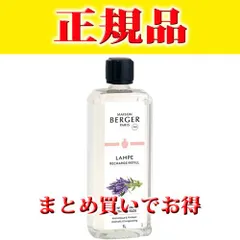 2025年最新】ランプベルジェの人気アイテム - メルカリ