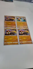 ポケモンカード タイレーツ 4枚 まとめ処分 S-95
