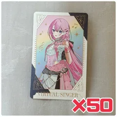 プロセカ 5th 5周年 感謝祭 グリーティングカード グリカ 巡音ルカ 50枚