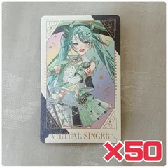 プロセカ 5th 5周年 感謝祭 グリーティングカード グリカ 初音ミク 50枚