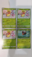 ポケモンカード ポケカ レディバ 4枚 まとめ処分 S-144